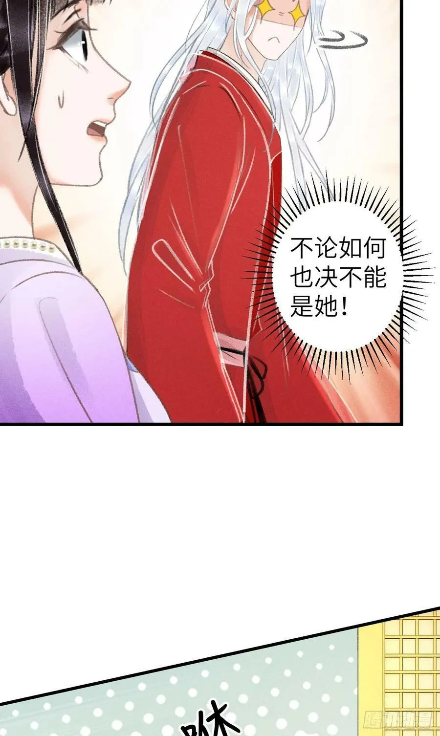 206·性别很重要 第41页