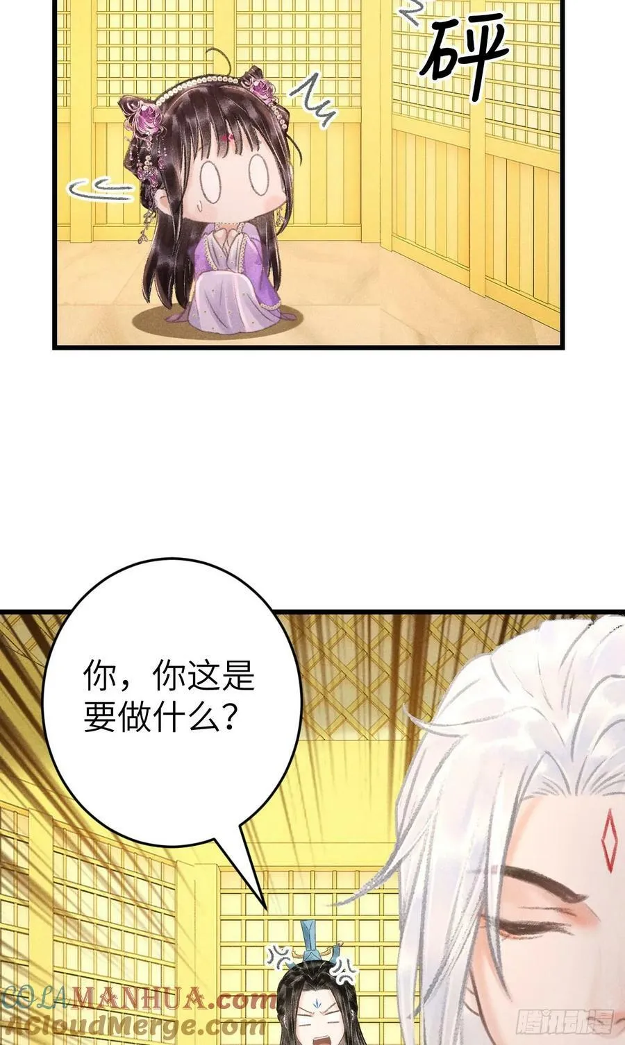 206·性别很重要 第43页