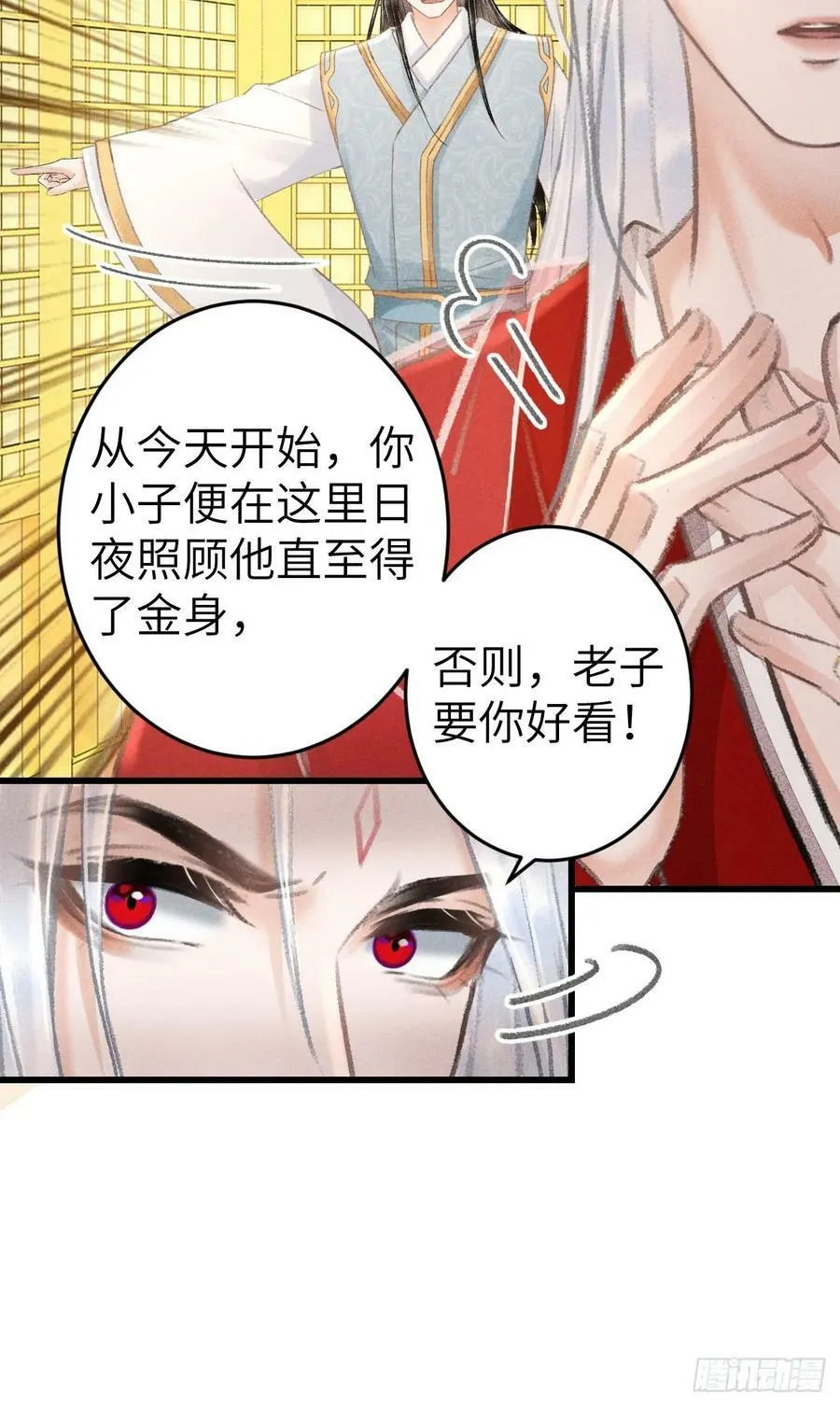 206·性别很重要 第44页
