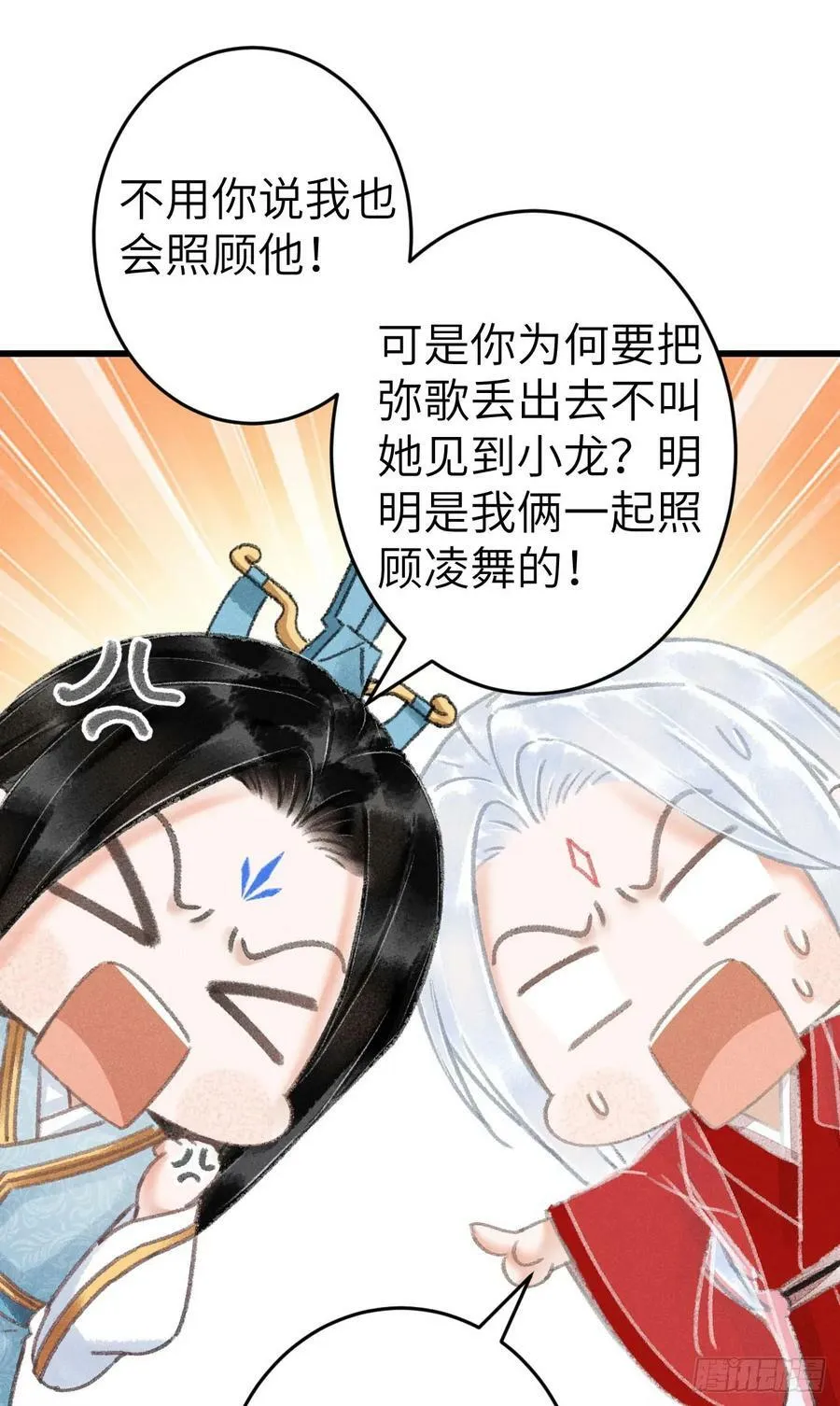 206·性别很重要 第45页