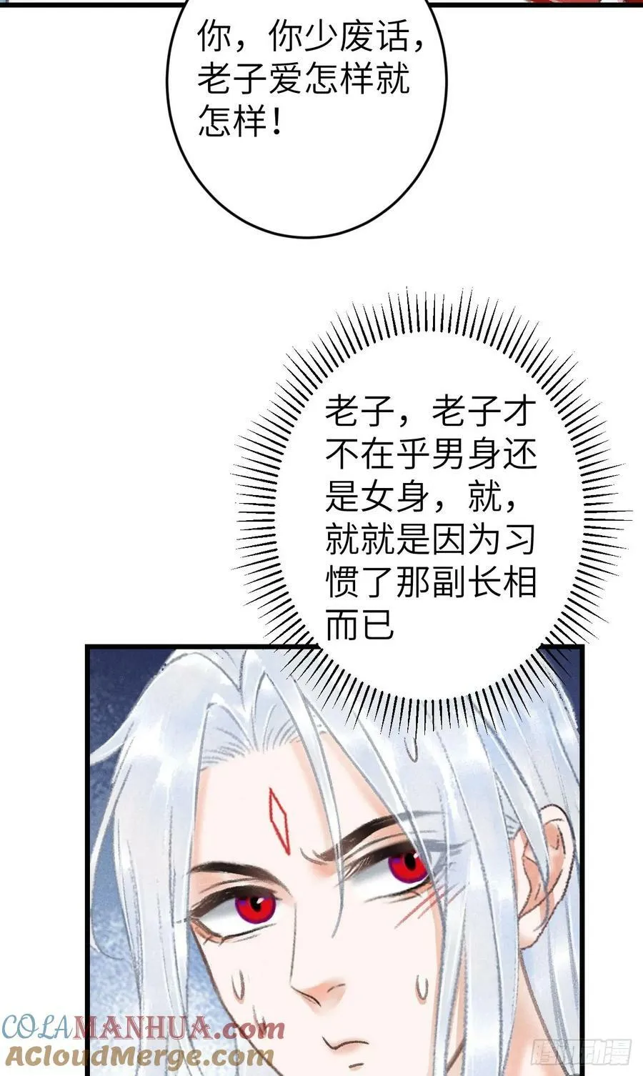206·性别很重要 第46页