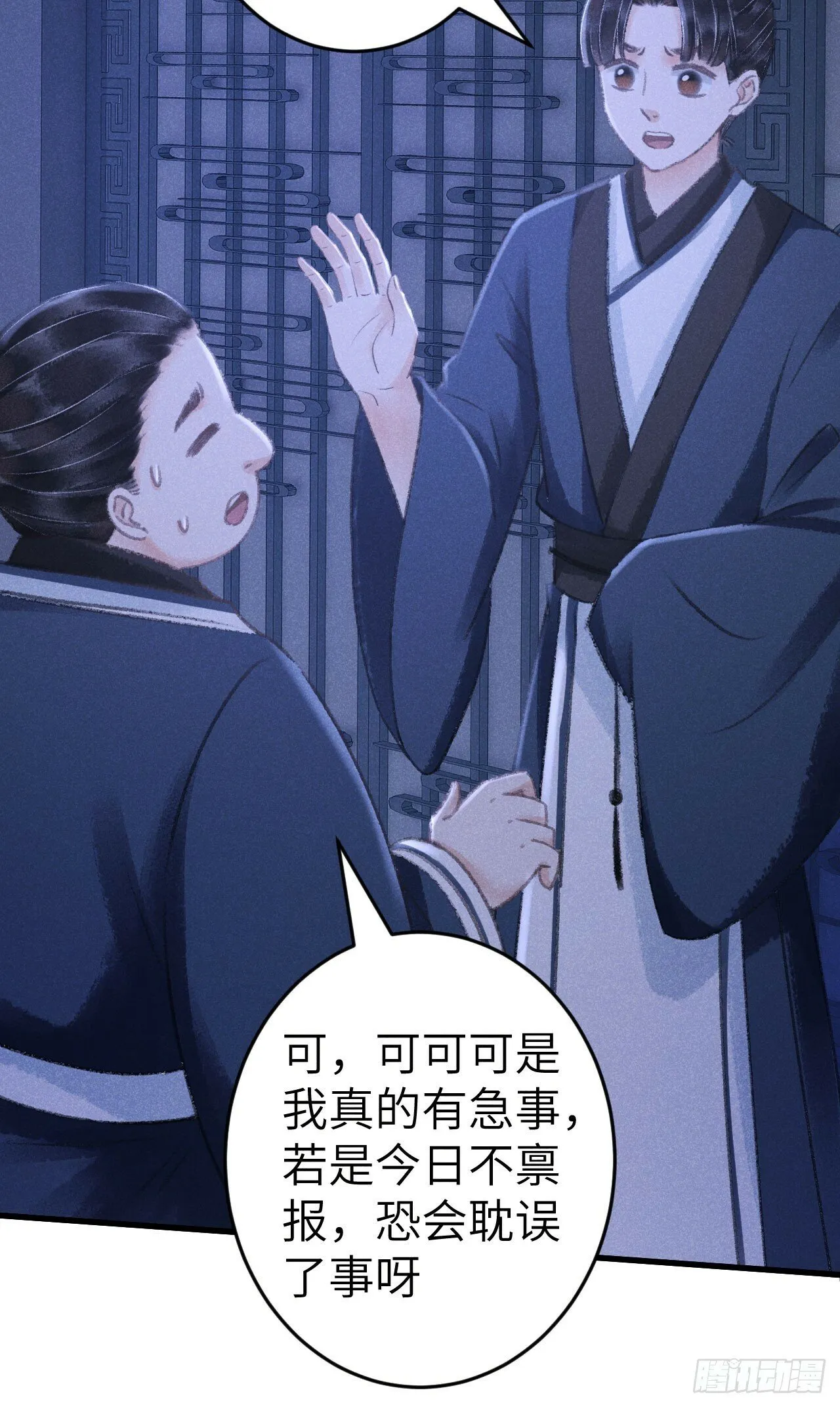 208·神仙也要发脾气 第4页