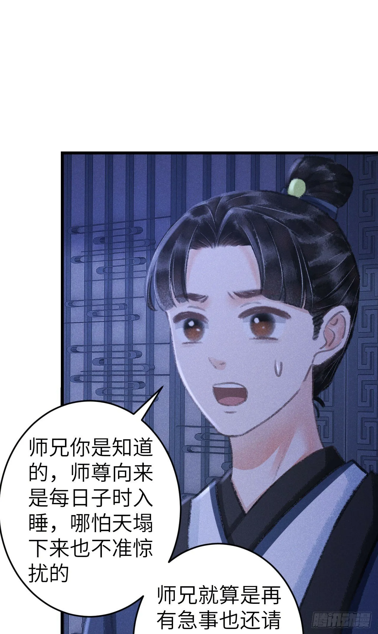 208·神仙也要发脾气 第5页