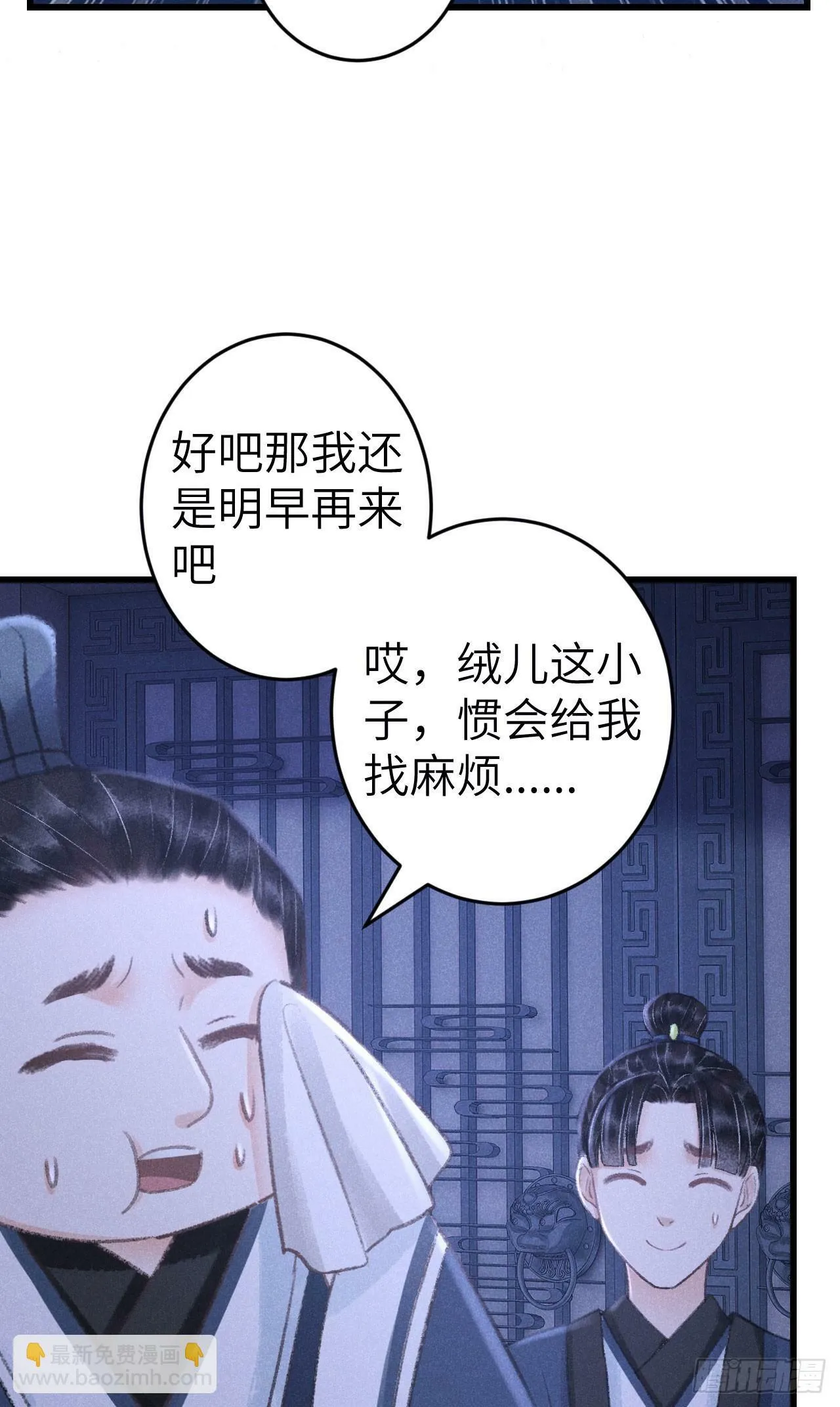 208·神仙也要发脾气 第7页