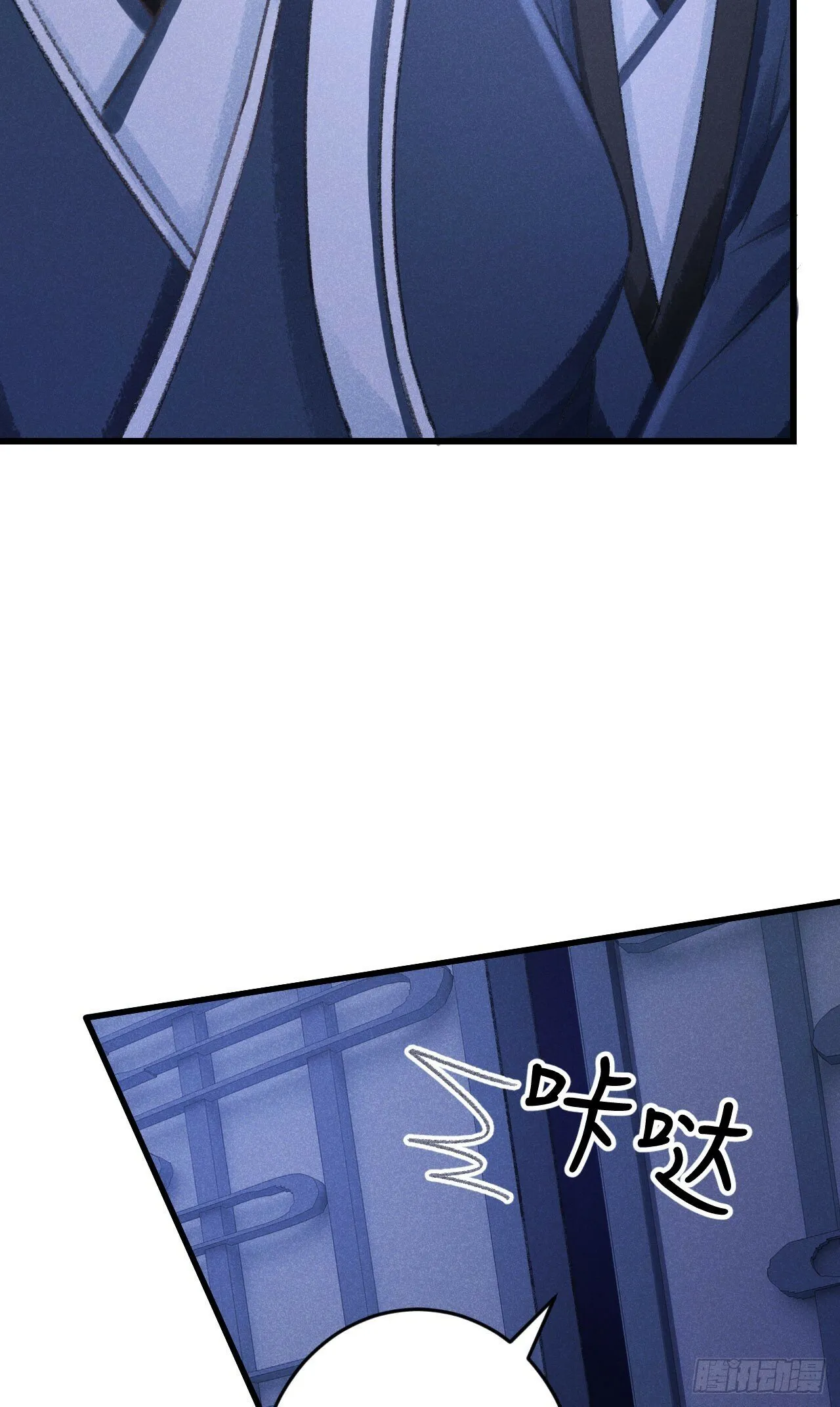 208·神仙也要发脾气 第8页