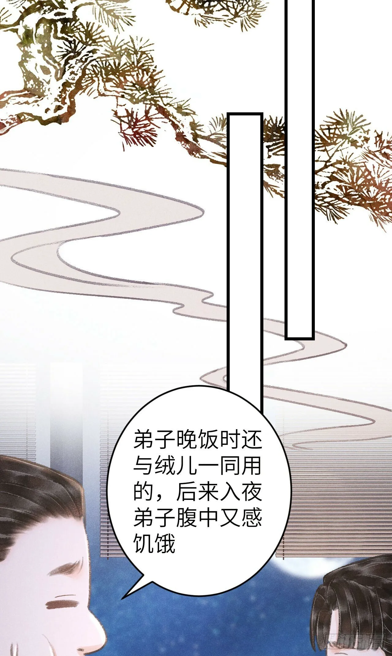 208·神仙也要发脾气 第14页
