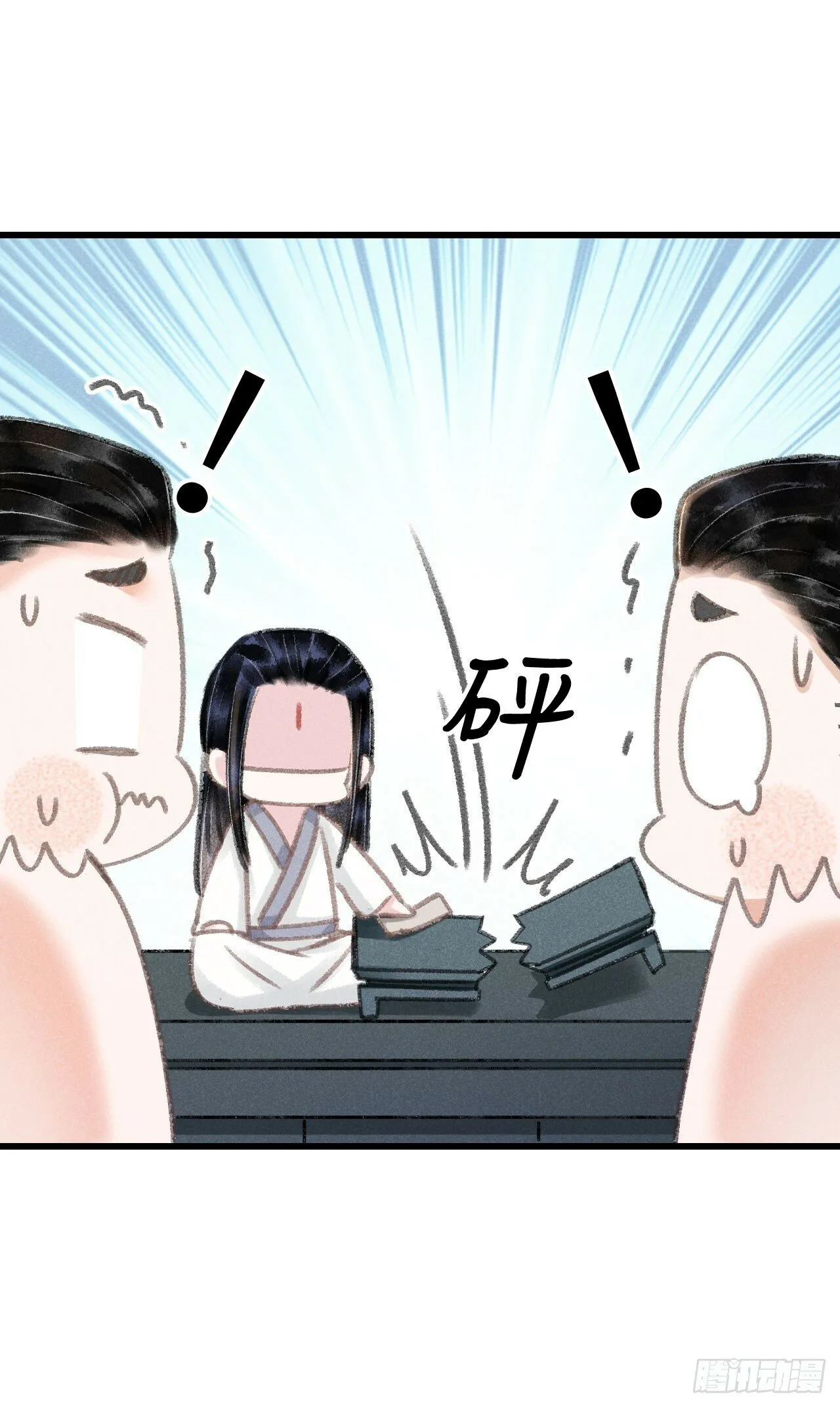 208·神仙也要发脾气 第16页