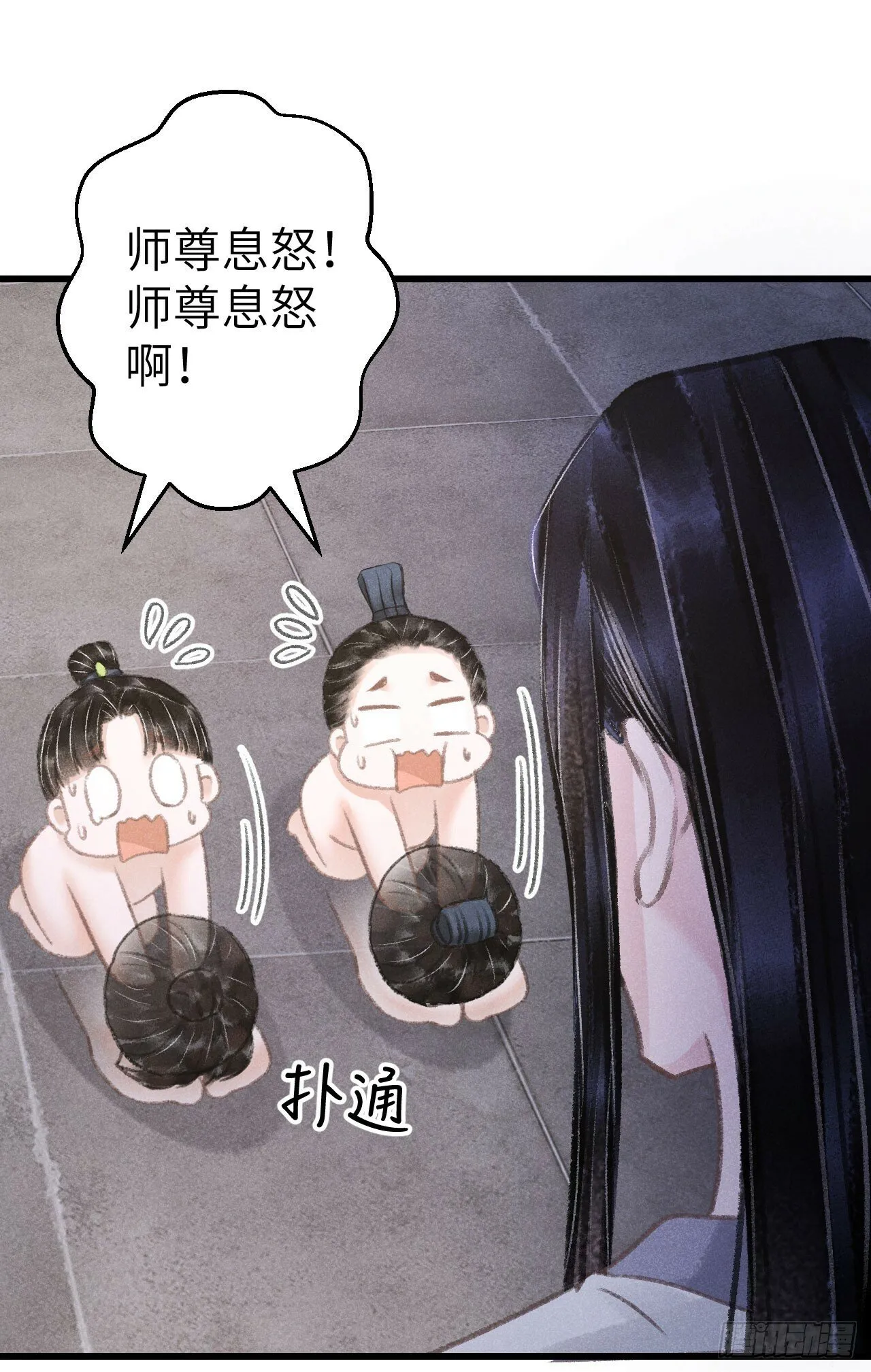 208·神仙也要发脾气 第17页