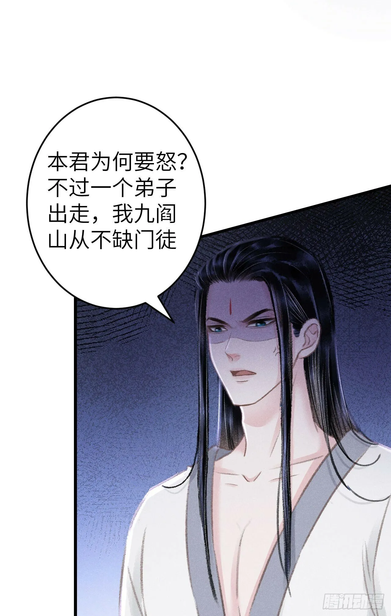 208·神仙也要发脾气 第18页