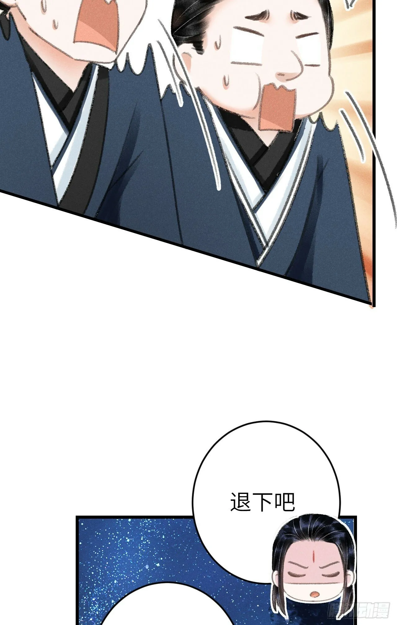 208·神仙也要发脾气 第20页