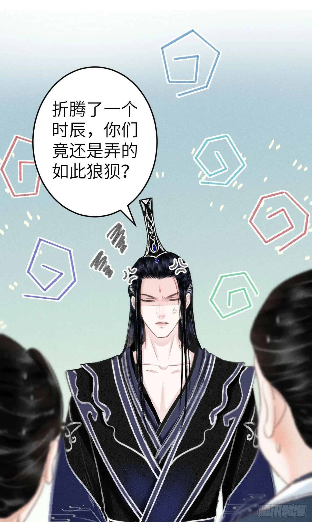 208·神仙也要发脾气 第31页