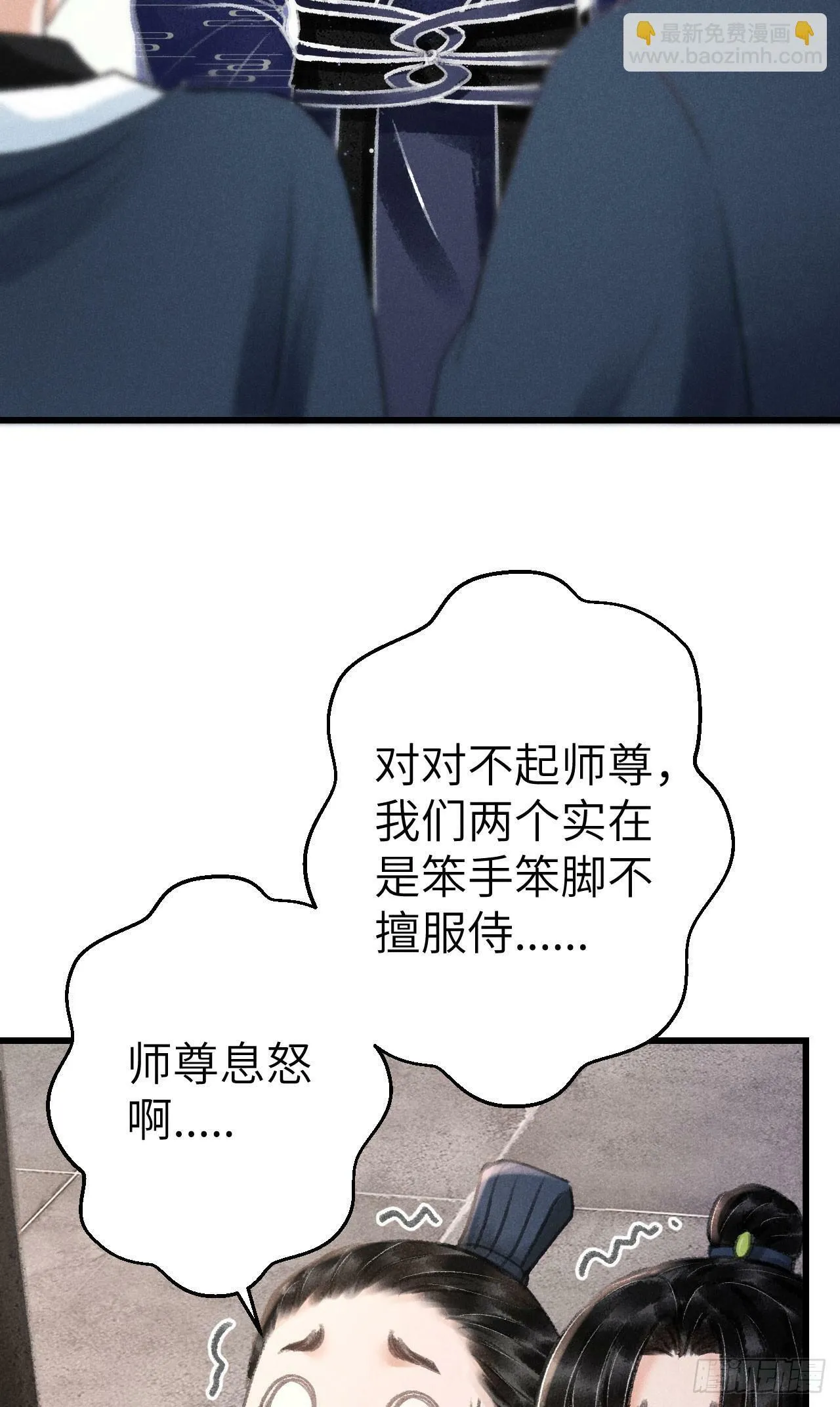 208·神仙也要发脾气 第32页