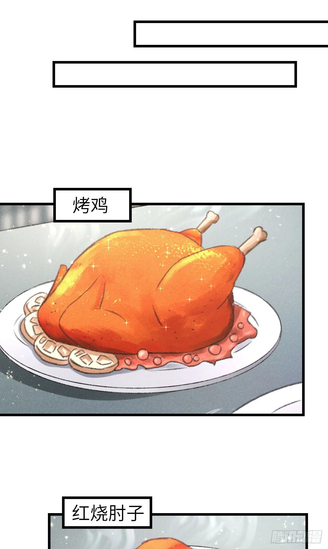208·神仙也要发脾气 第34页