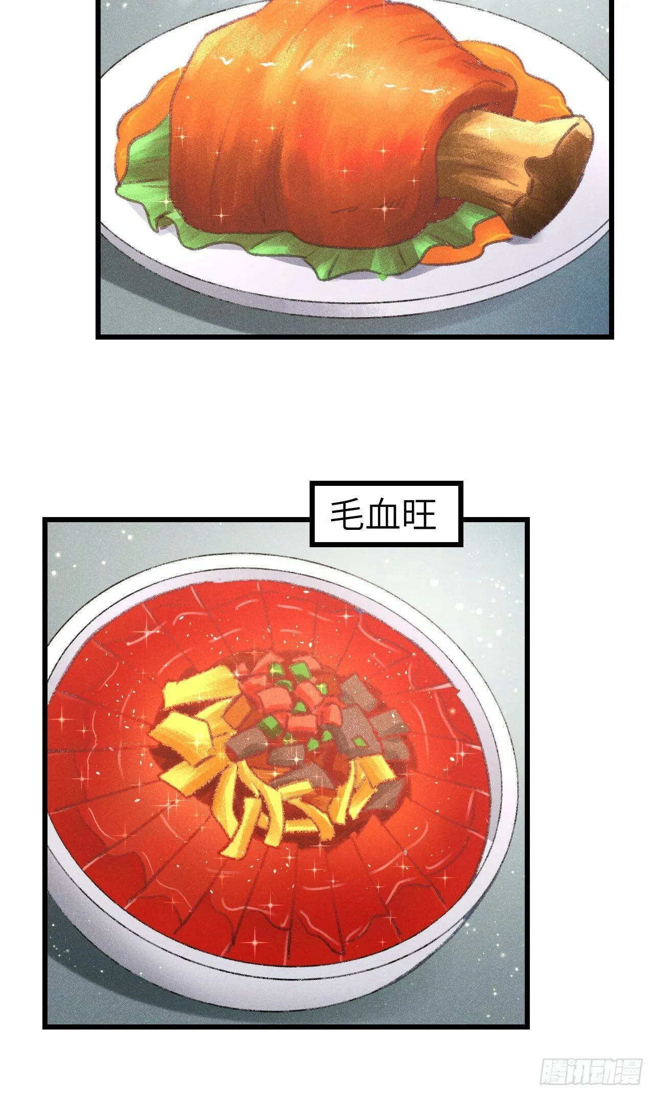 208·神仙也要发脾气 第35页