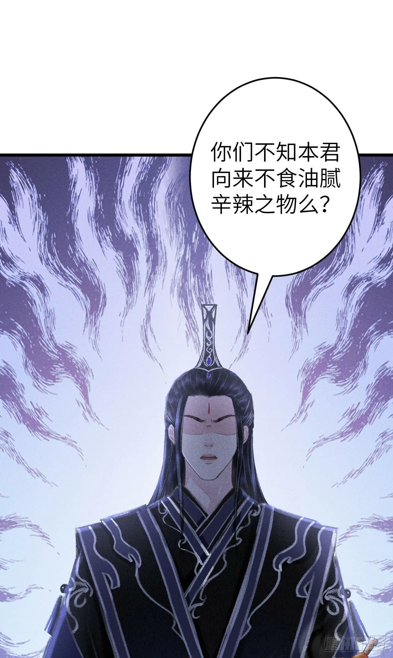 208·神仙也要发脾气 第36页