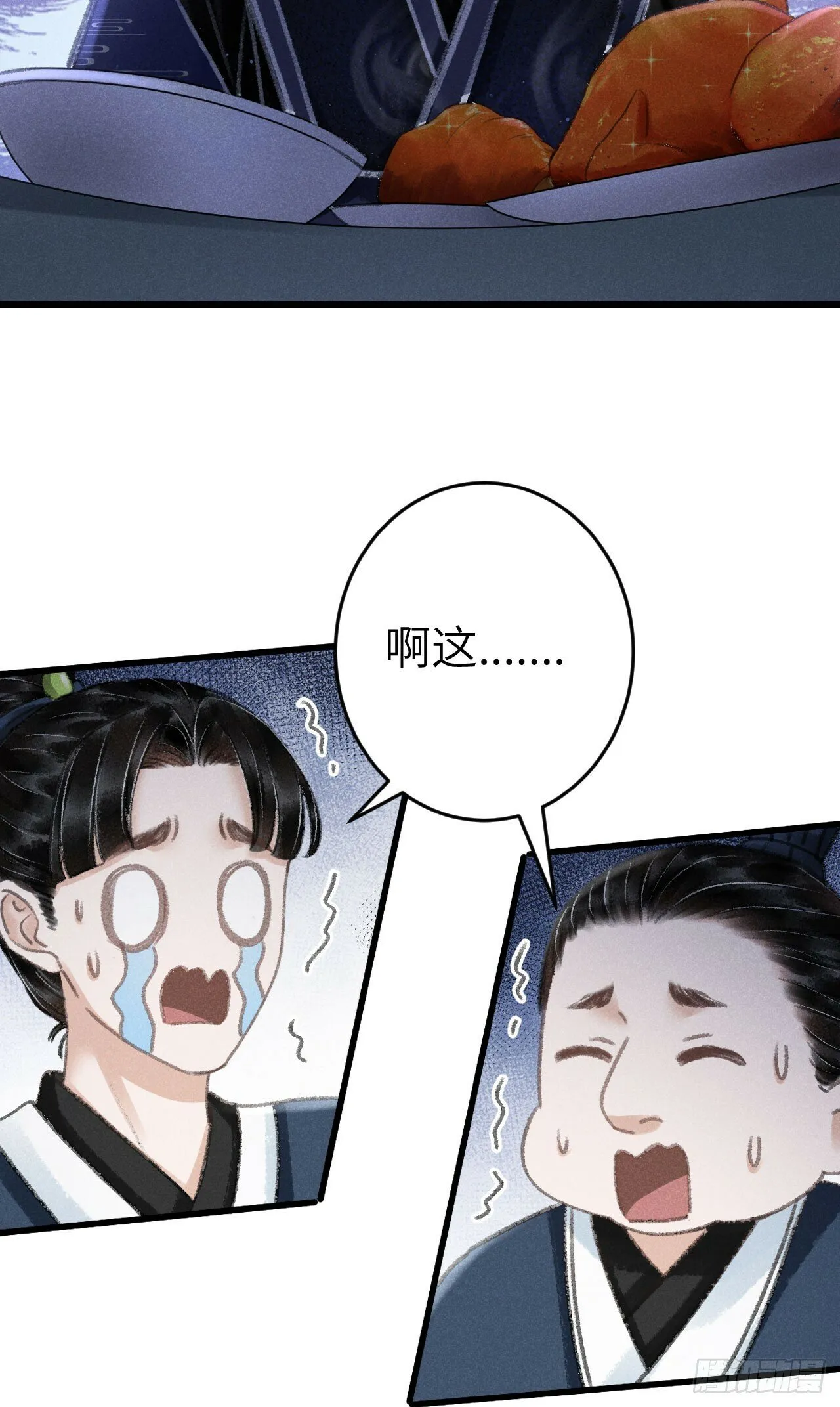 208·神仙也要发脾气 第37页