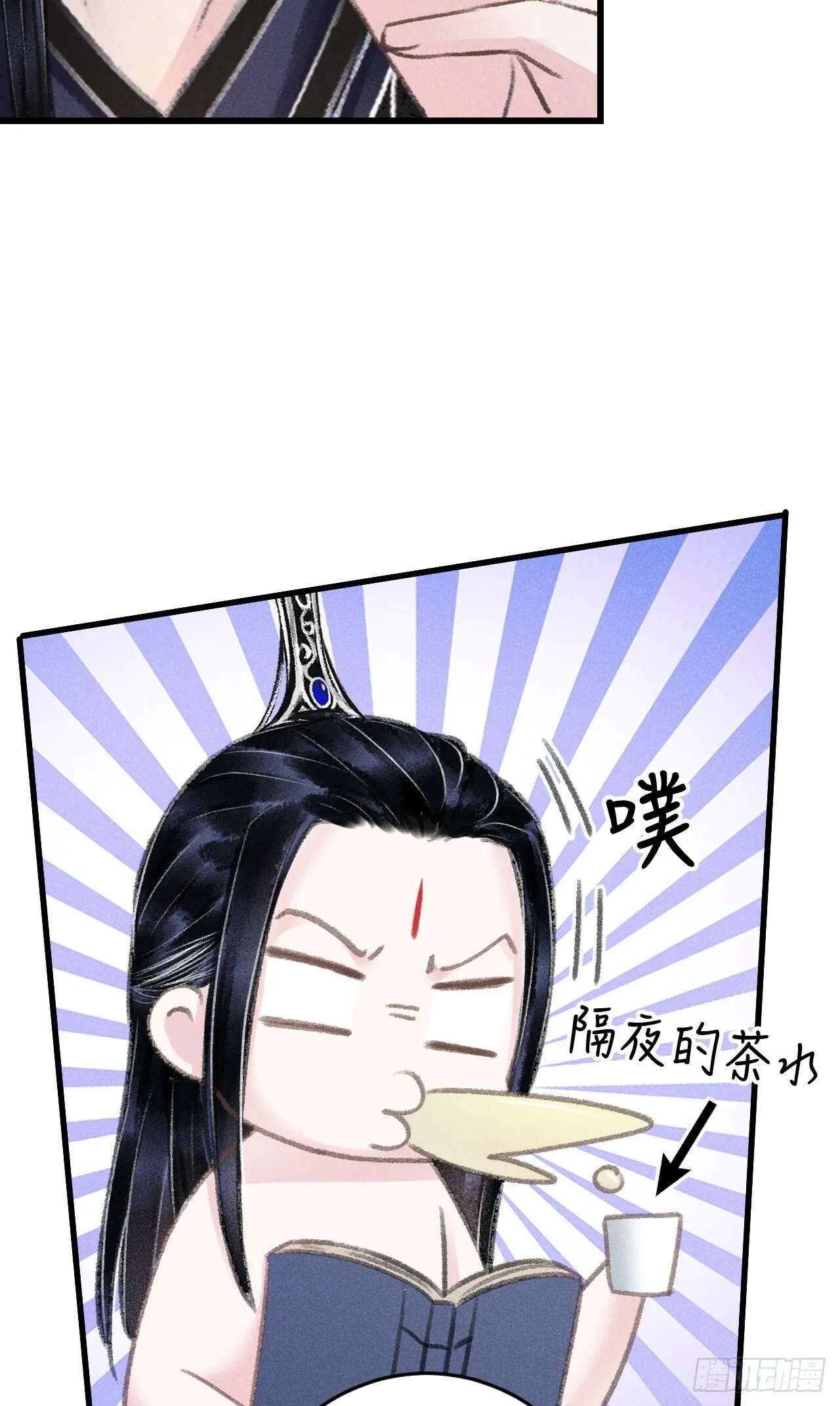 208·神仙也要发脾气 第41页