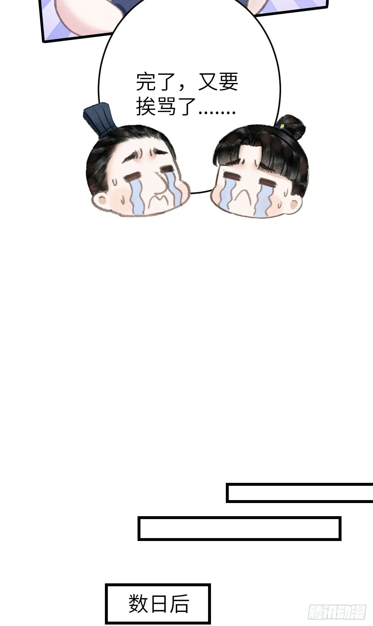 208·神仙也要发脾气 第42页