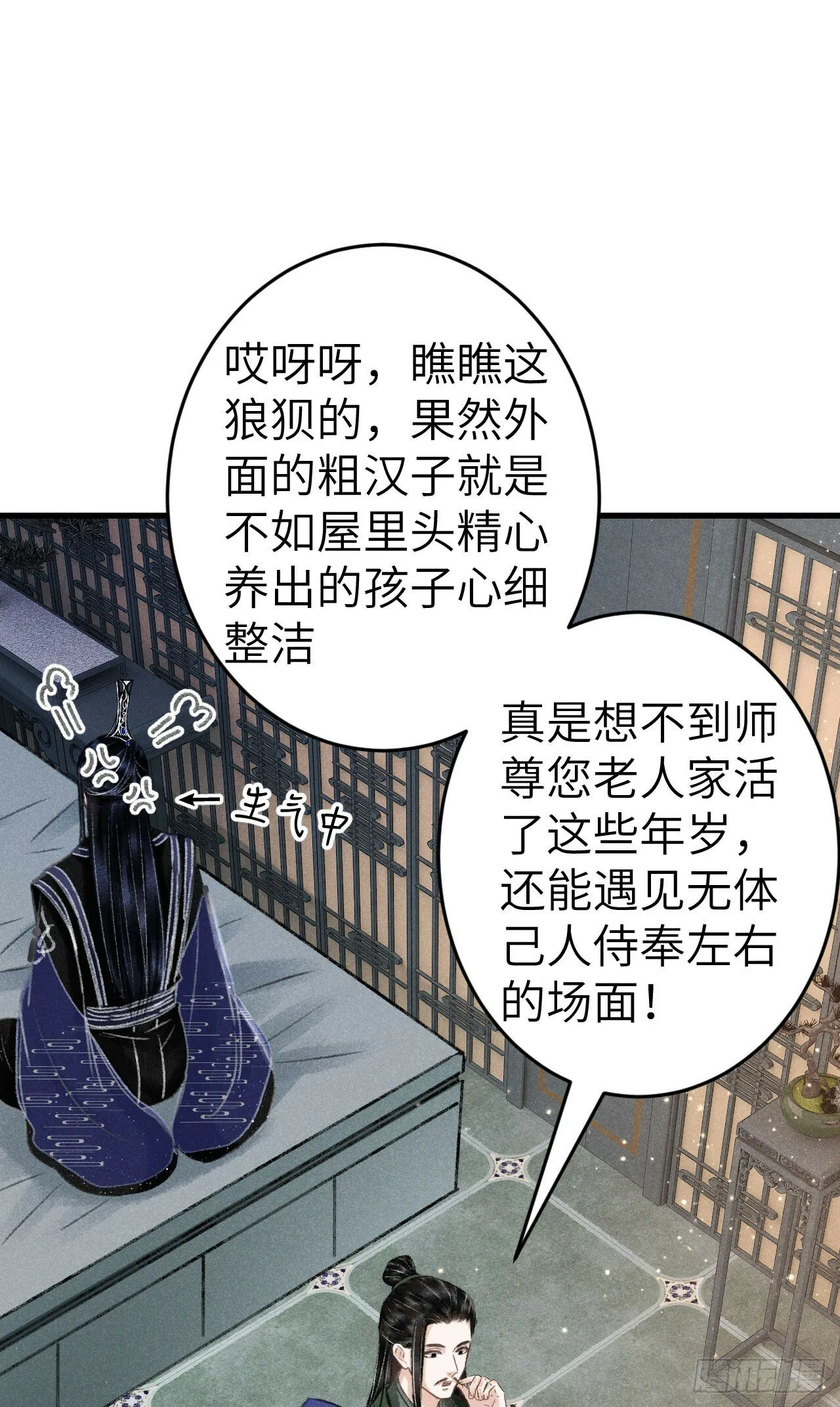 208·神仙也要发脾气 第43页
