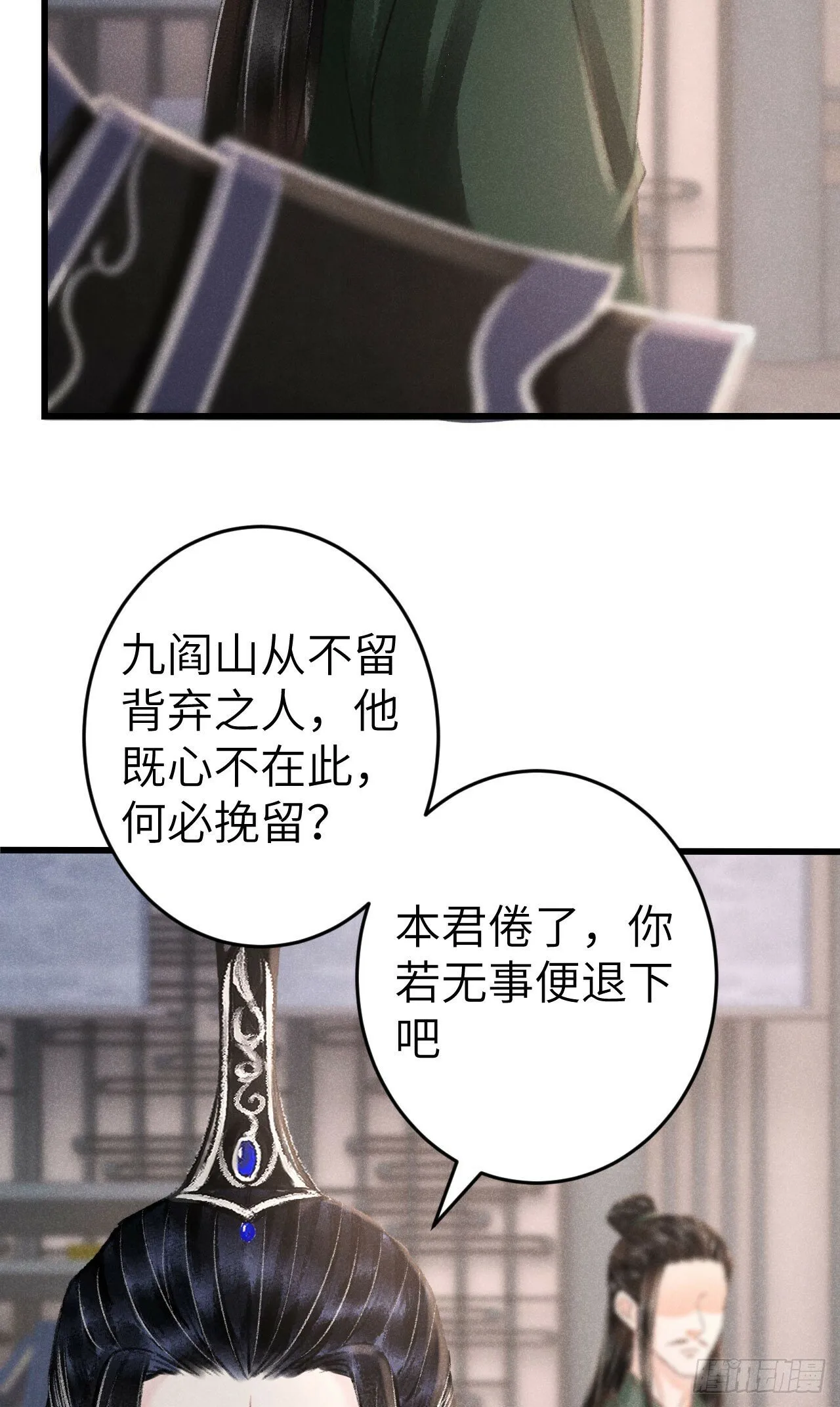 208·神仙也要发脾气 第47页