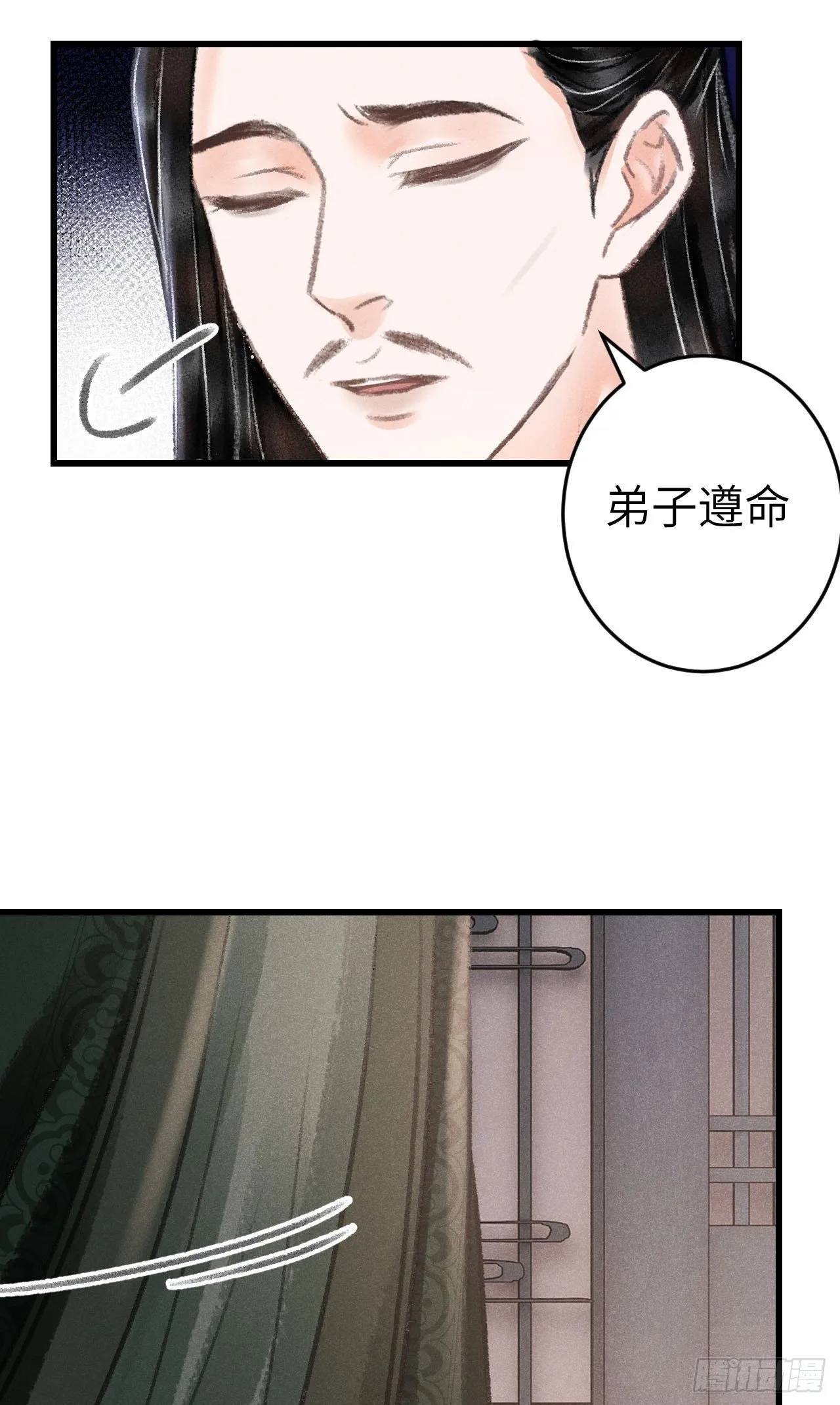 208·神仙也要发脾气 第50页
