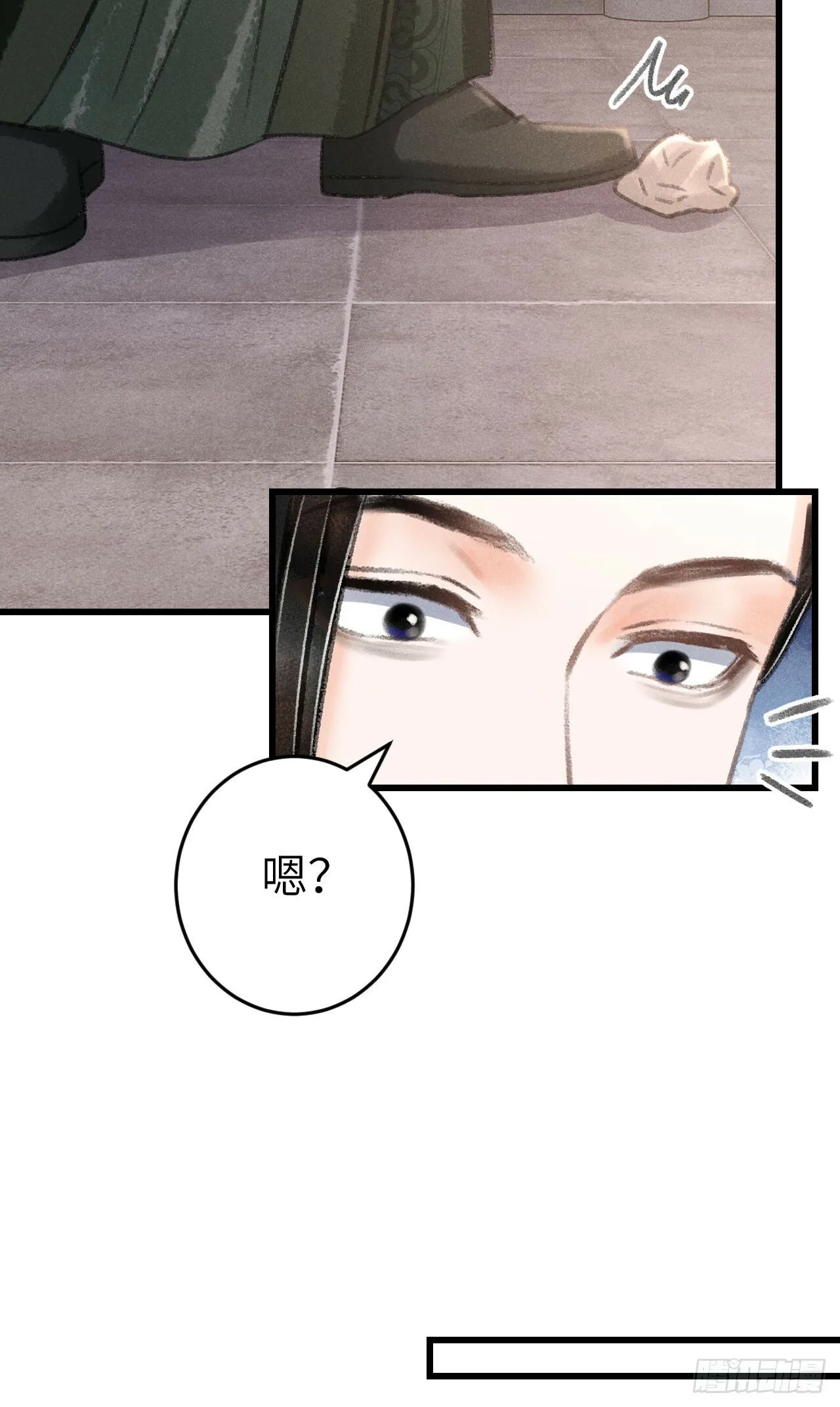 208·神仙也要发脾气 第51页