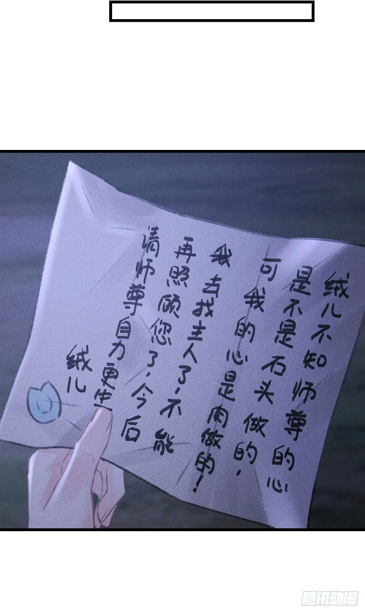 208·神仙也要发脾气 第52页