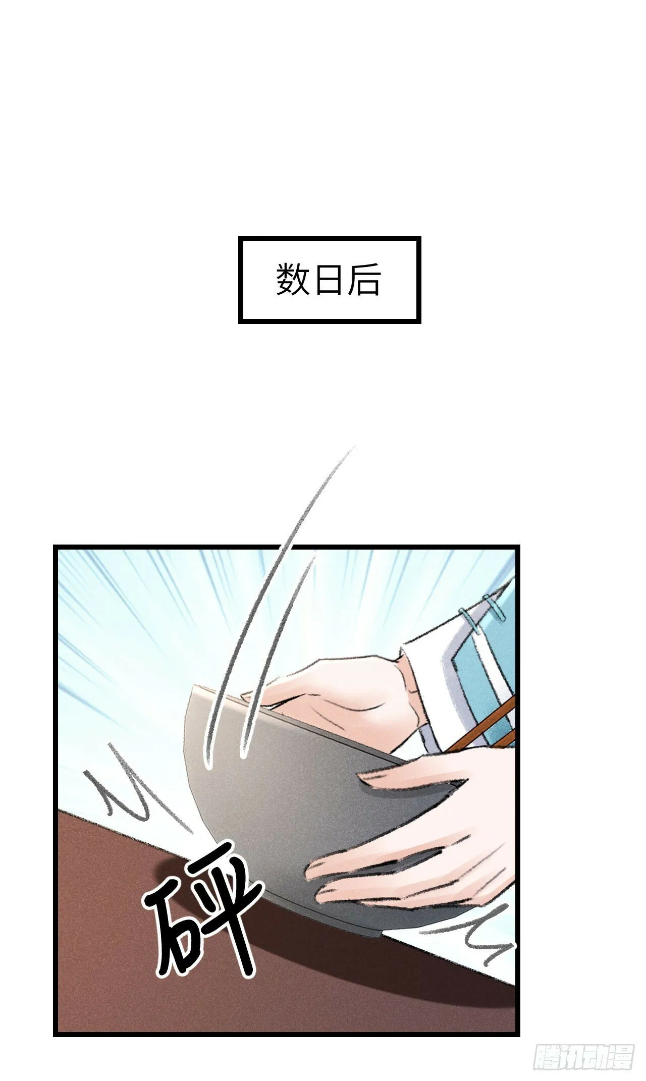 208·神仙也要发脾气 第55页