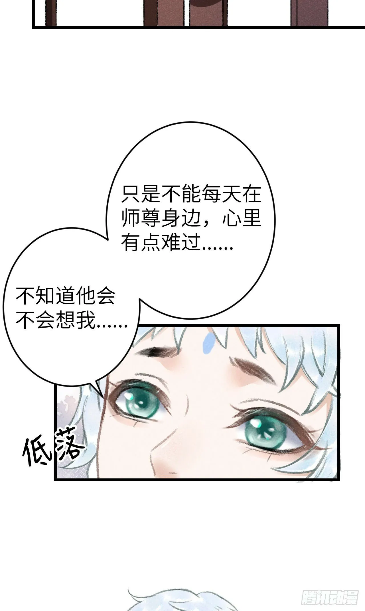 208·神仙也要发脾气 第57页