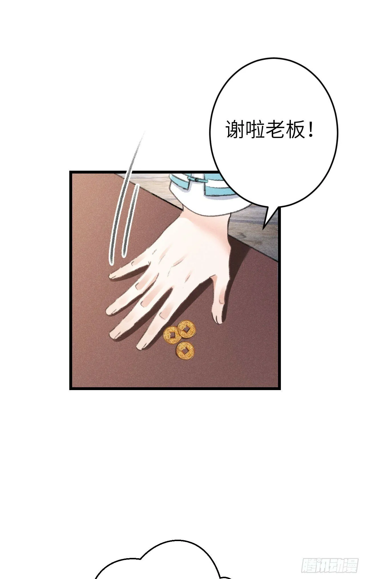 208·神仙也要发脾气 第59页