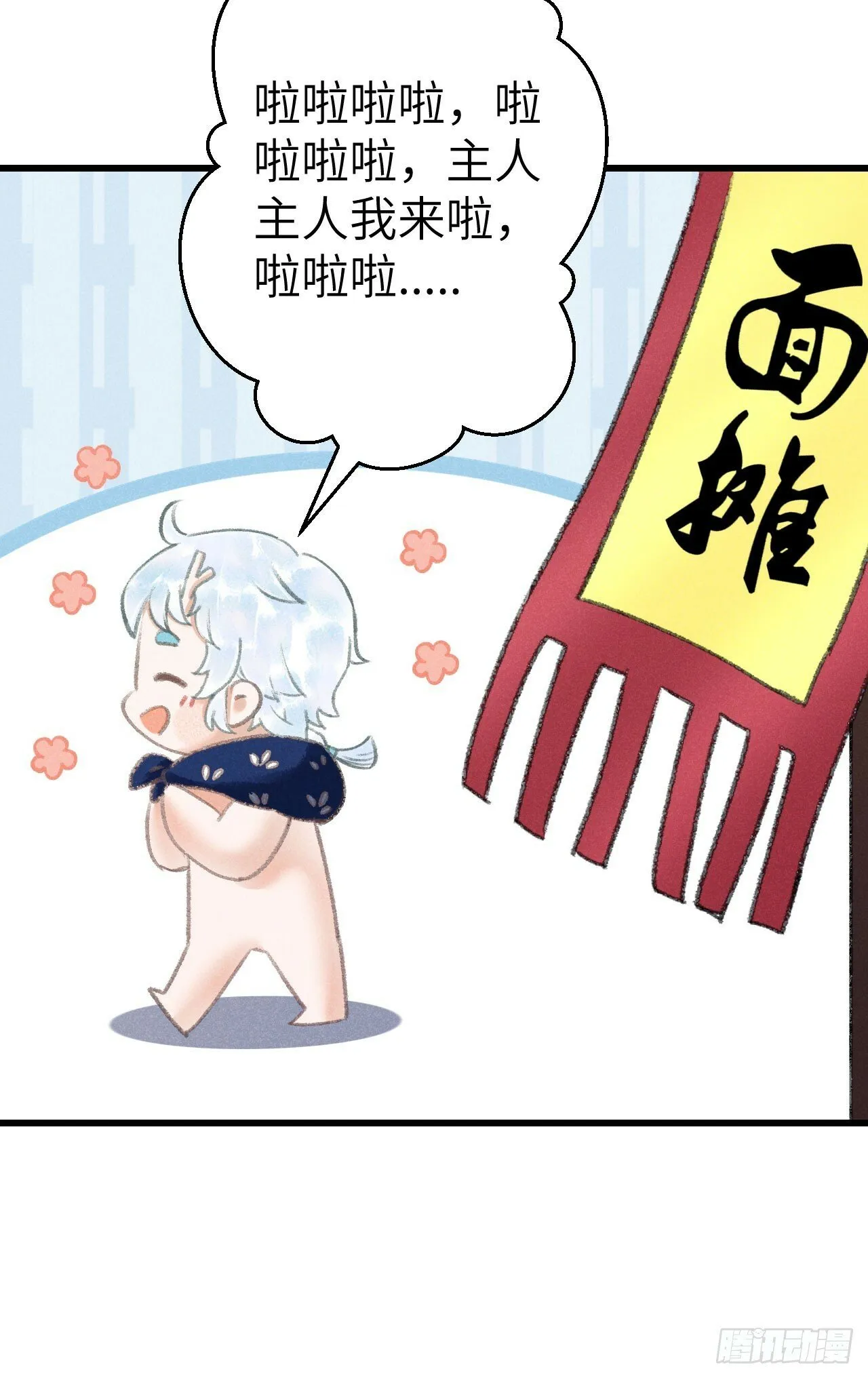 208·神仙也要发脾气 第60页