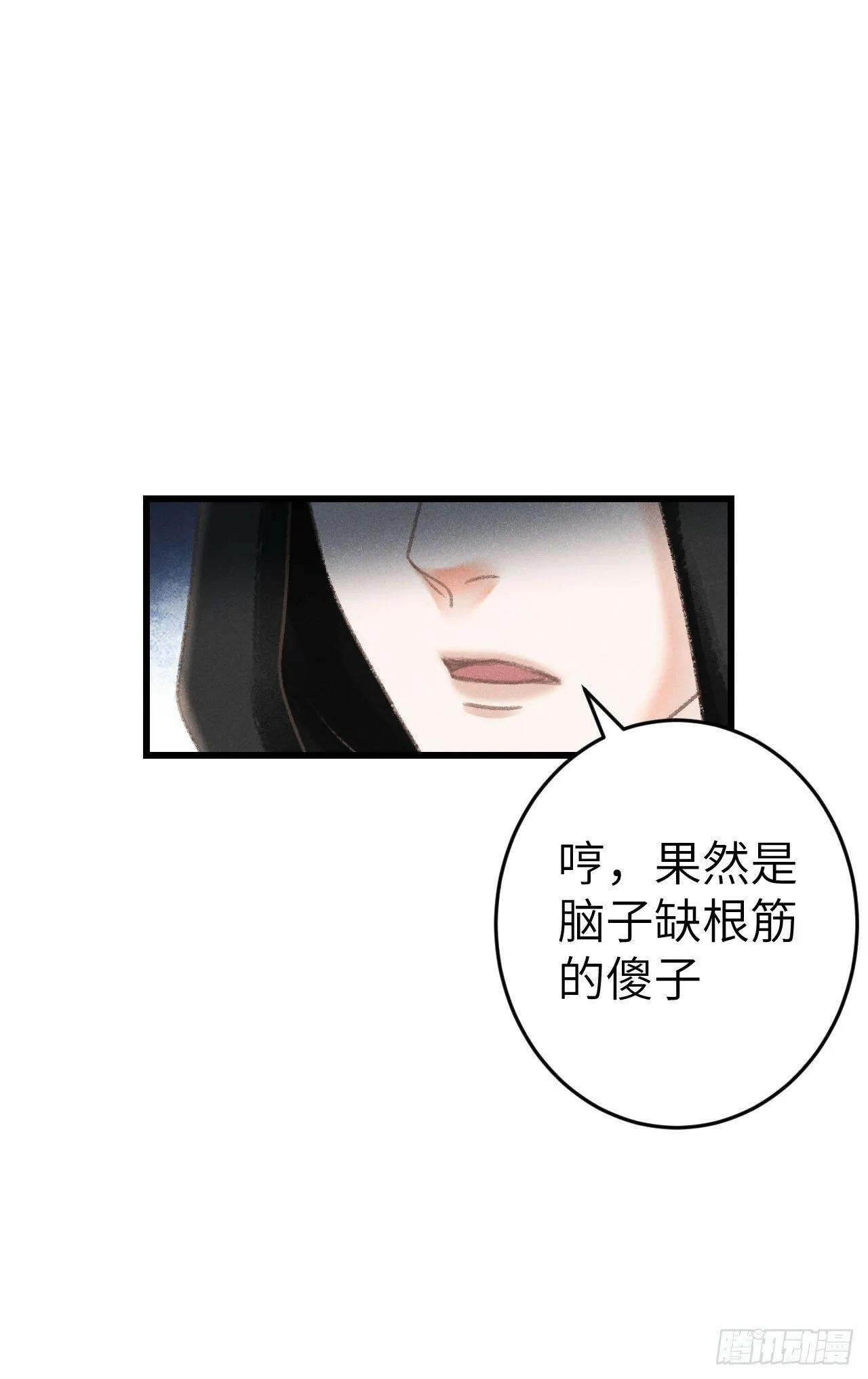 208·神仙也要发脾气 第62页
