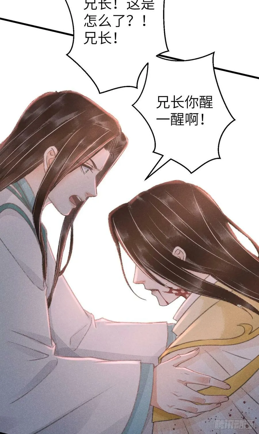 215·我不会让你一个人 第11页