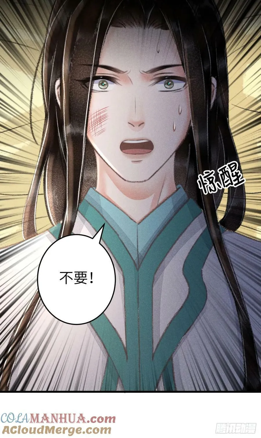 215·我不会让你一个人 第16页