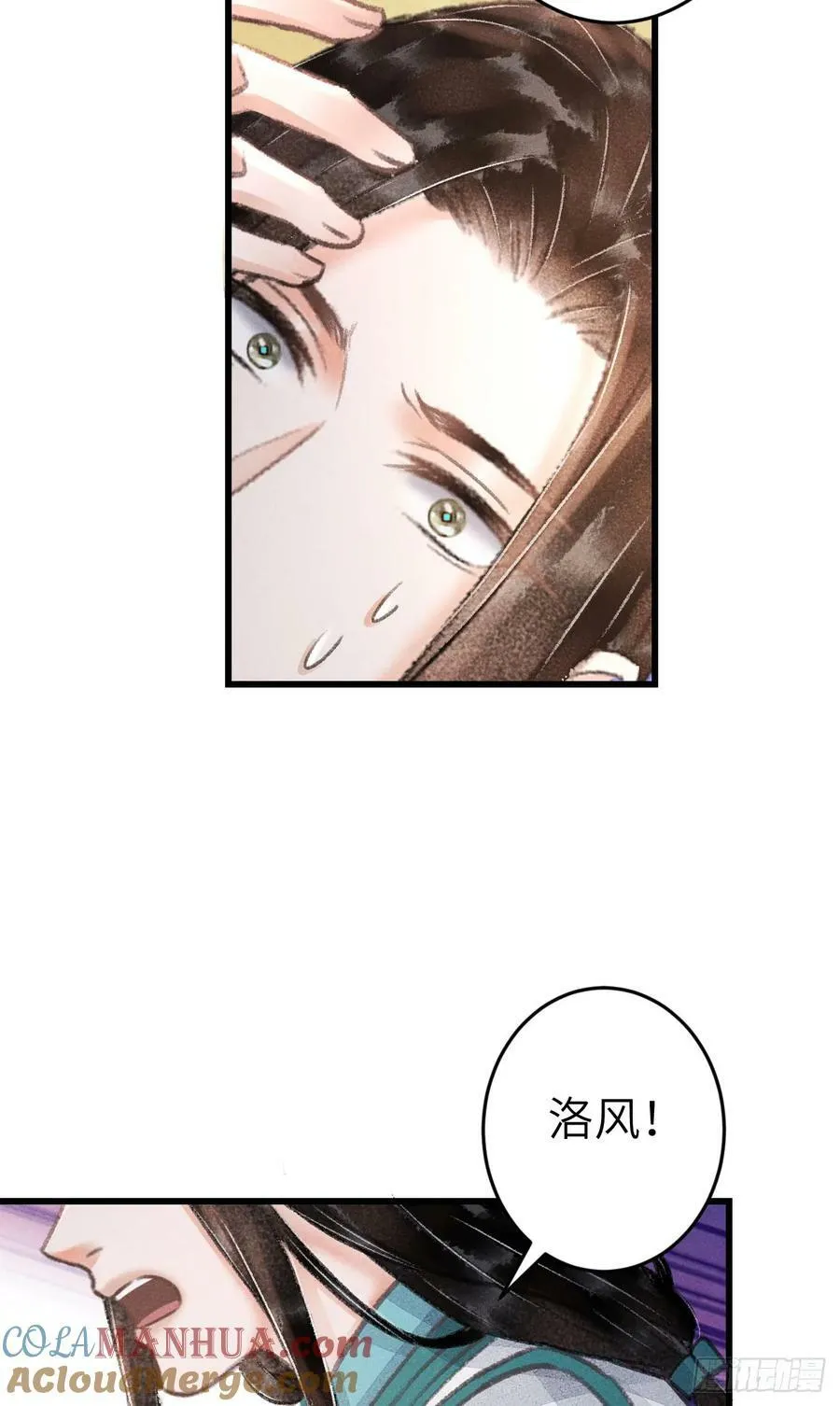 215·我不会让你一个人 第19页