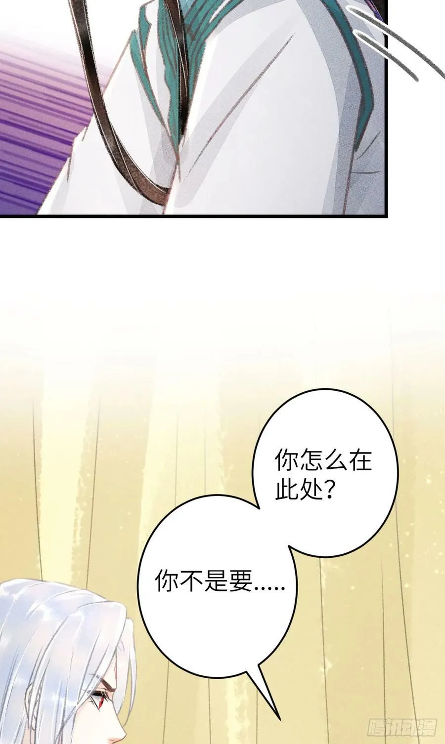 215·我不会让你一个人 第20页