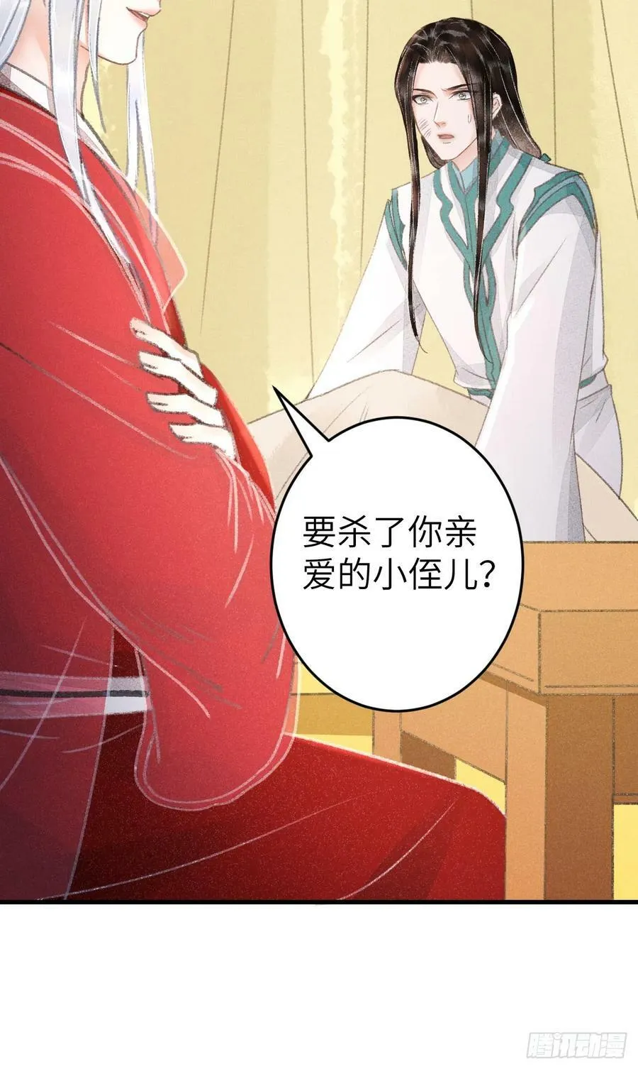 215·我不会让你一个人 第21页