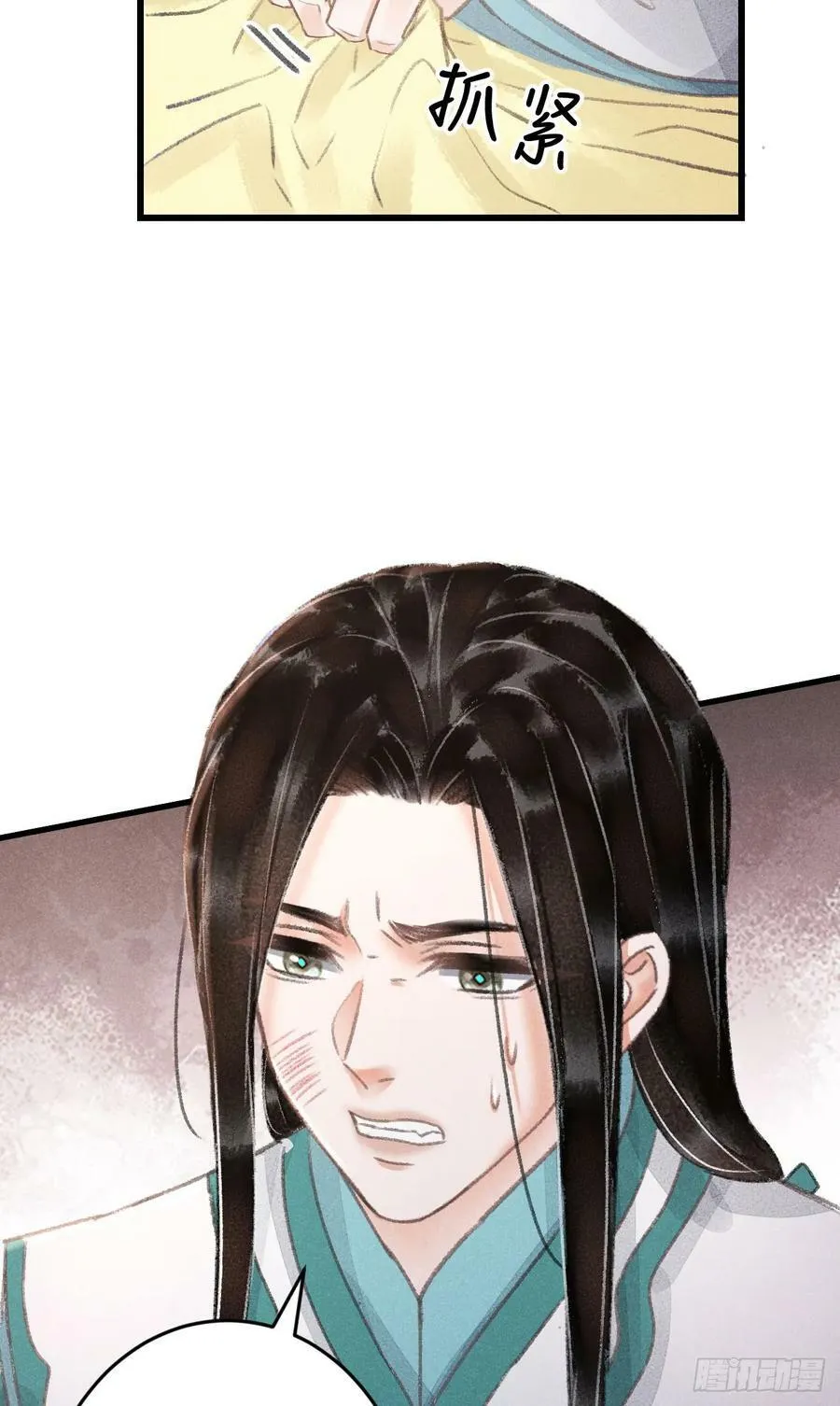 215·我不会让你一个人 第23页