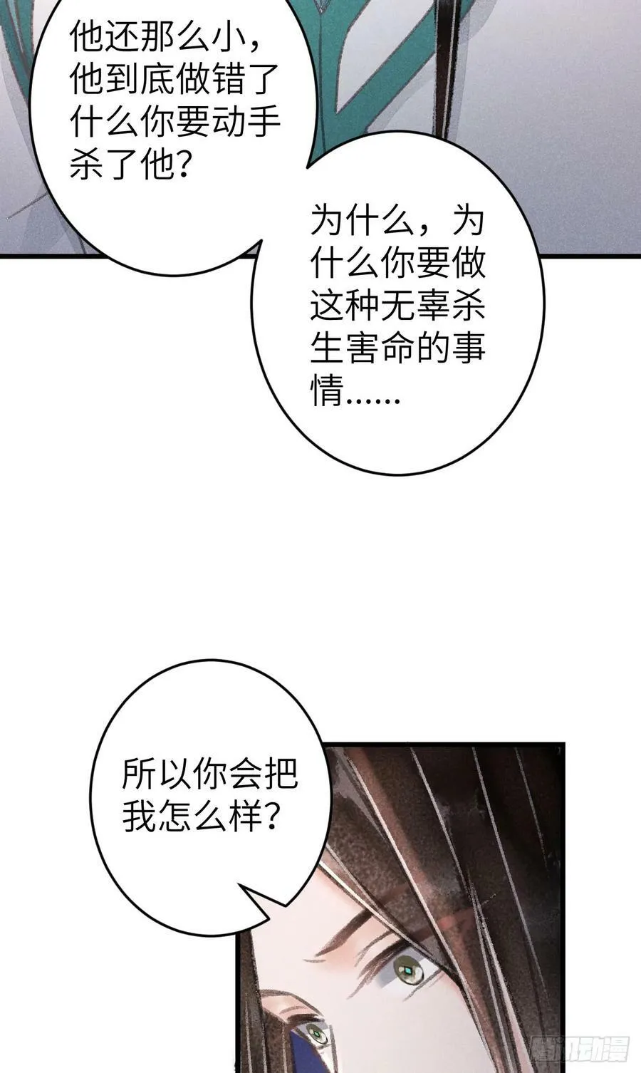 215·我不会让你一个人 第24页