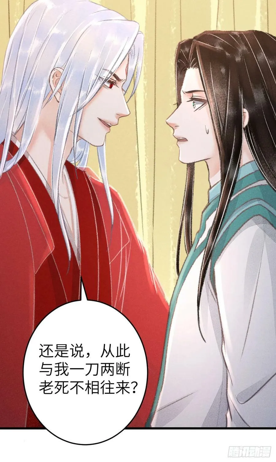 215·我不会让你一个人 第29页