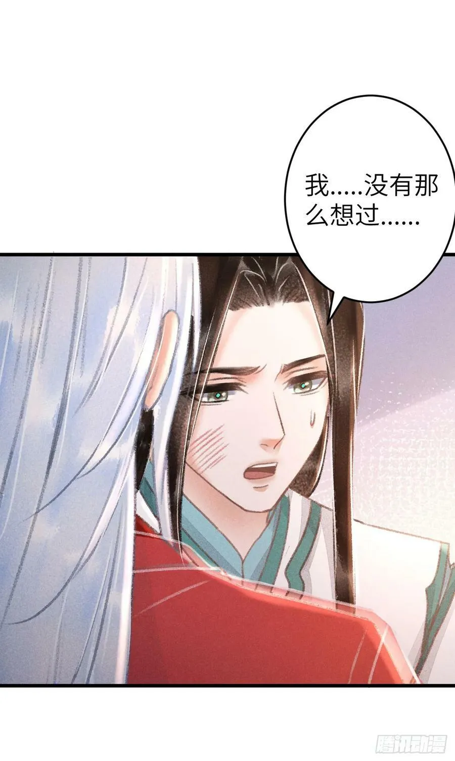 215·我不会让你一个人 第30页