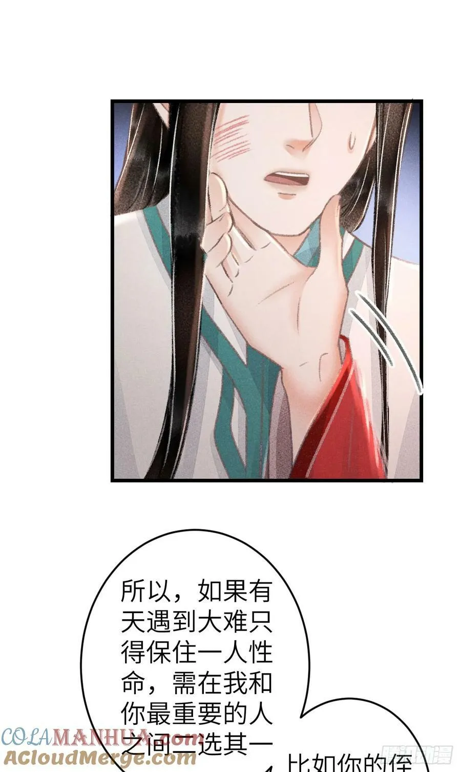 215·我不会让你一个人 第31页