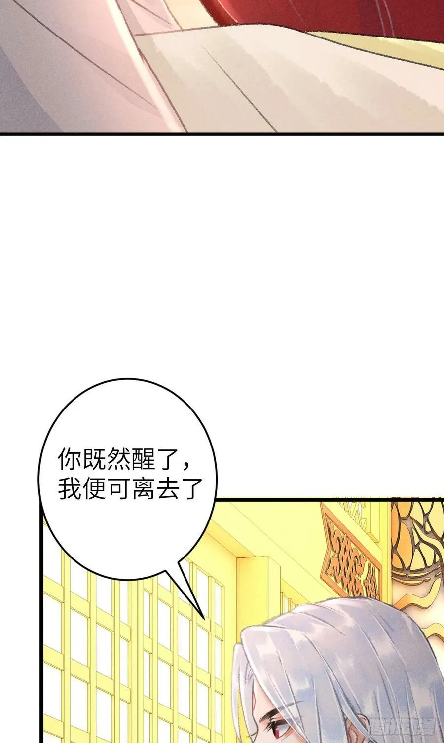 215·我不会让你一个人 第38页