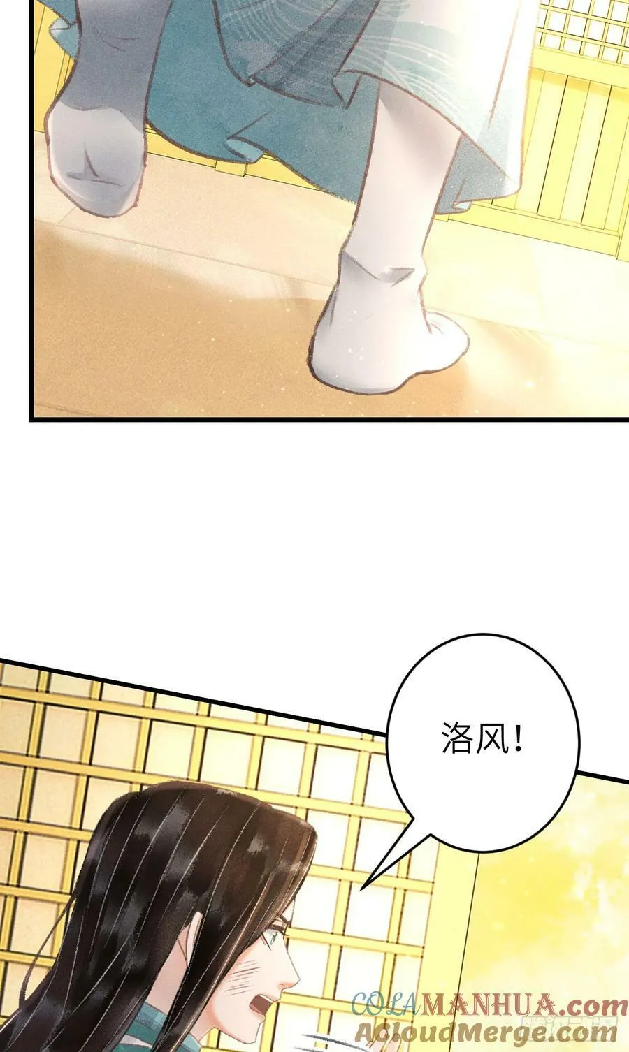 215·我不会让你一个人 第49页