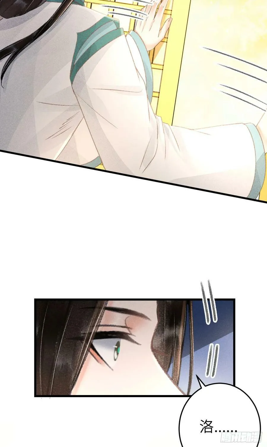 215·我不会让你一个人 第50页