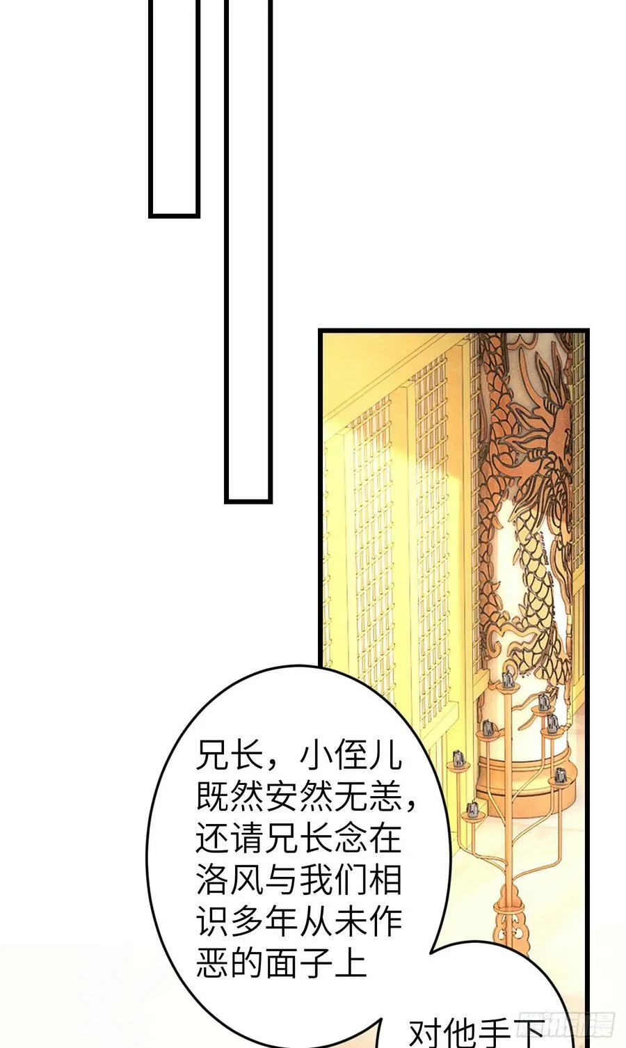 215·我不会让你一个人 第54页