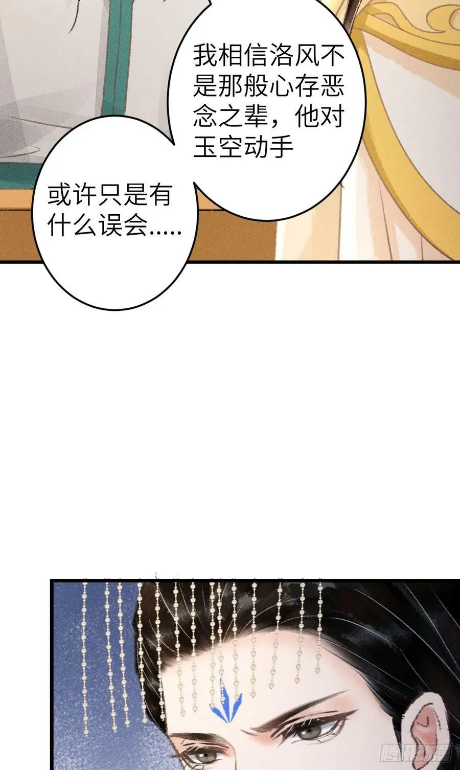 215·我不会让你一个人 第56页