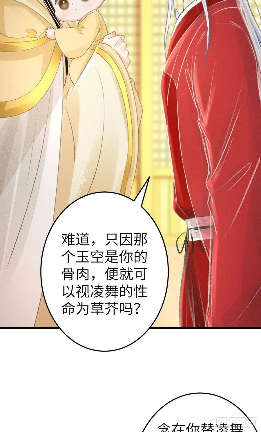 215·我不会让你一个人 第65页