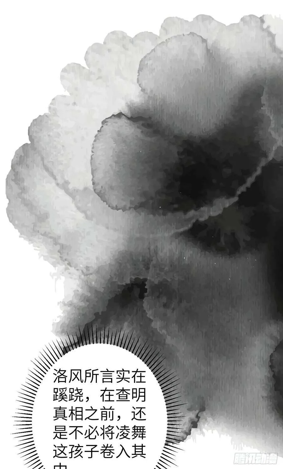 215·我不会让你一个人 第68页