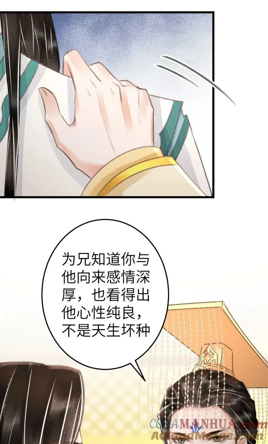 215·我不会让你一个人 第70页